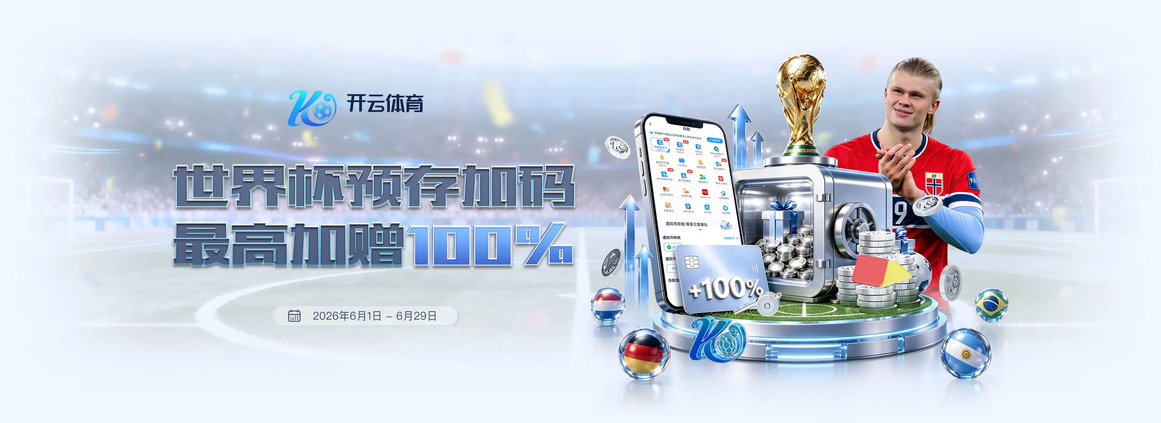 开云体育安全中心